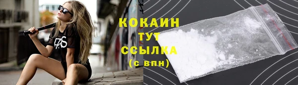 кокаин премиум Дмитров